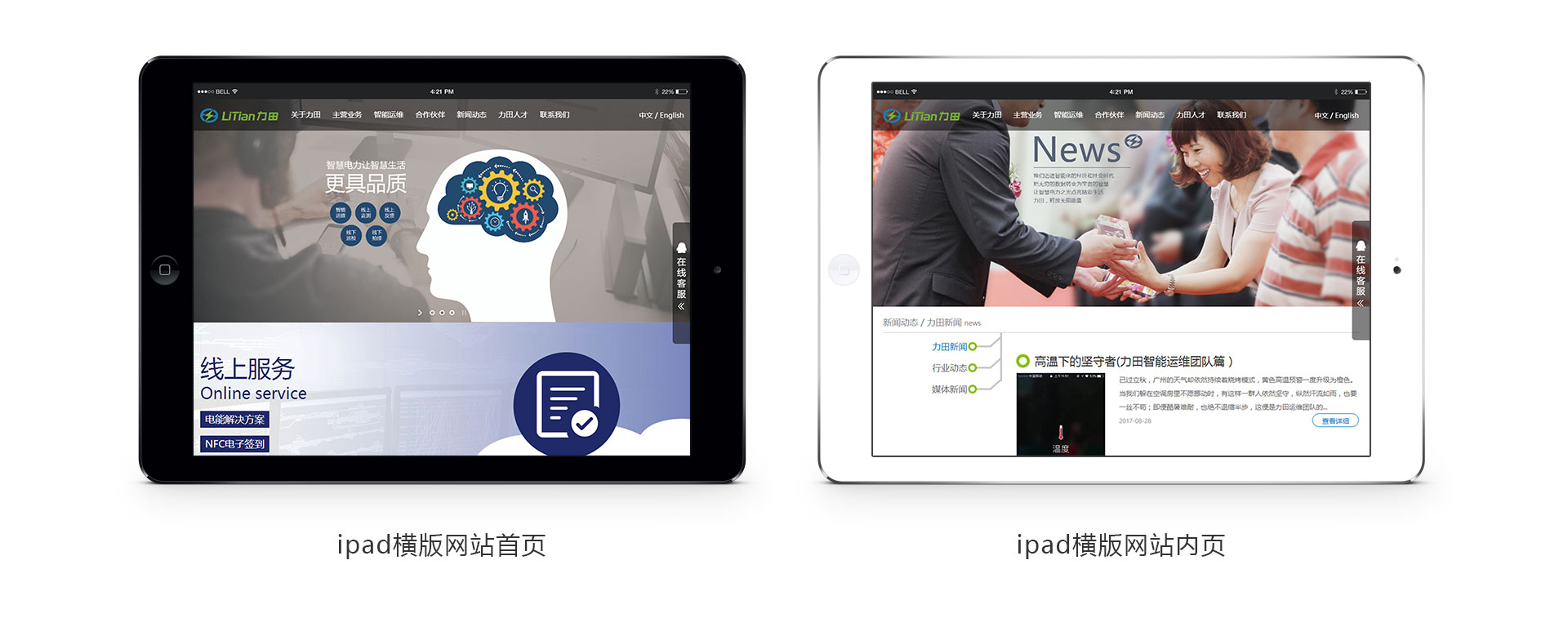 力田(图2)
