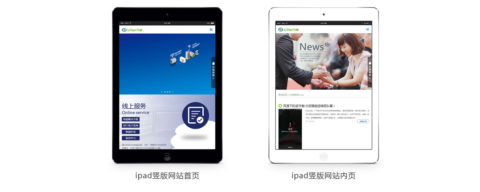 力田(图3)