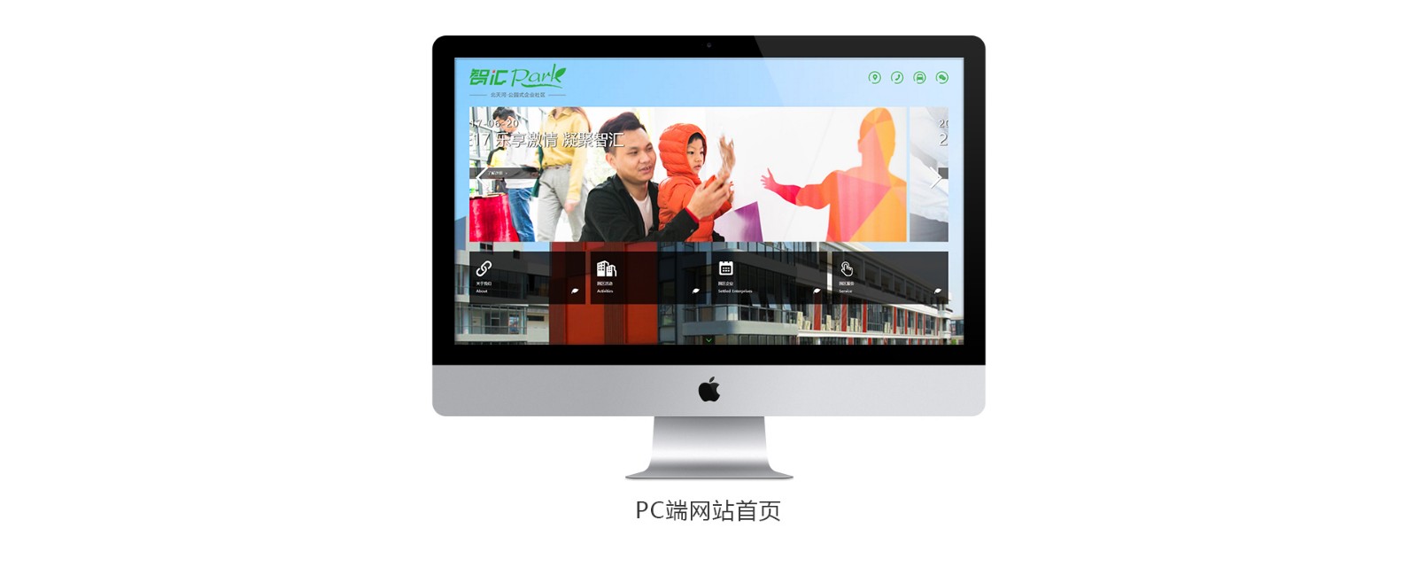 智汇park(图1)