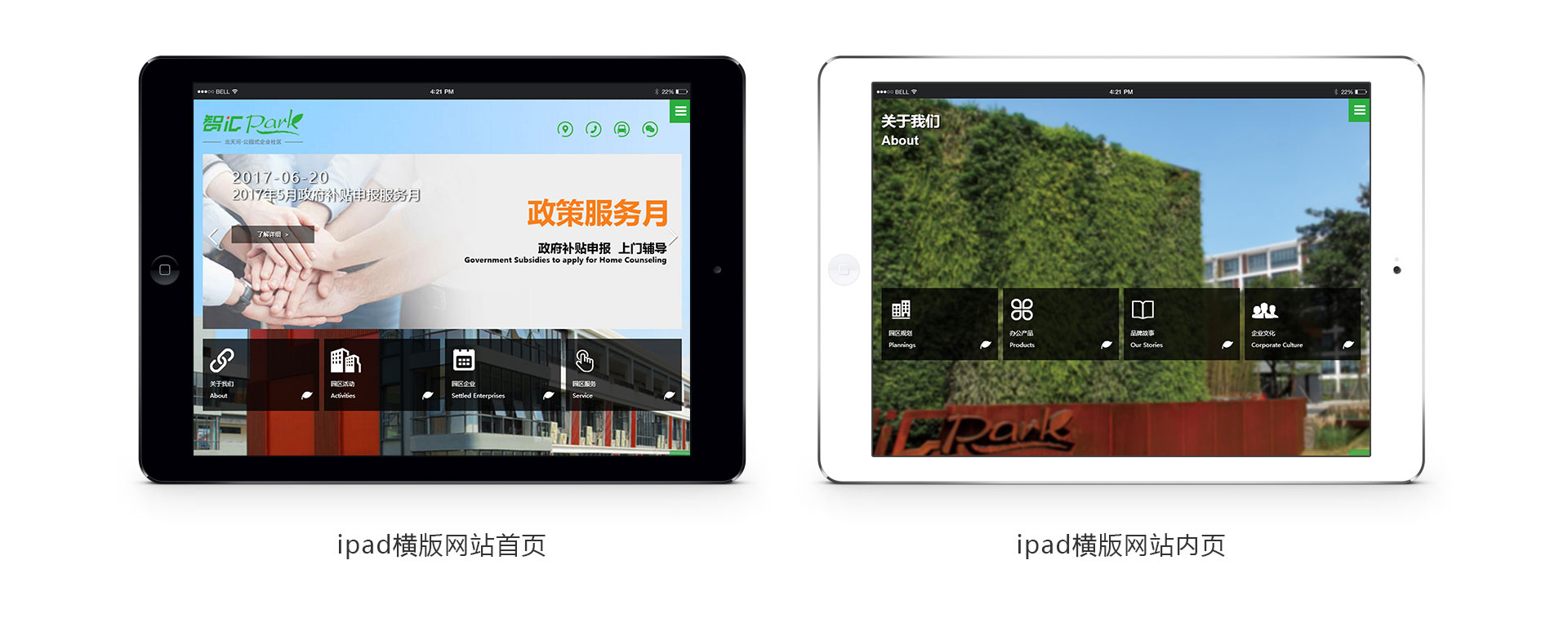 智汇park(图2)