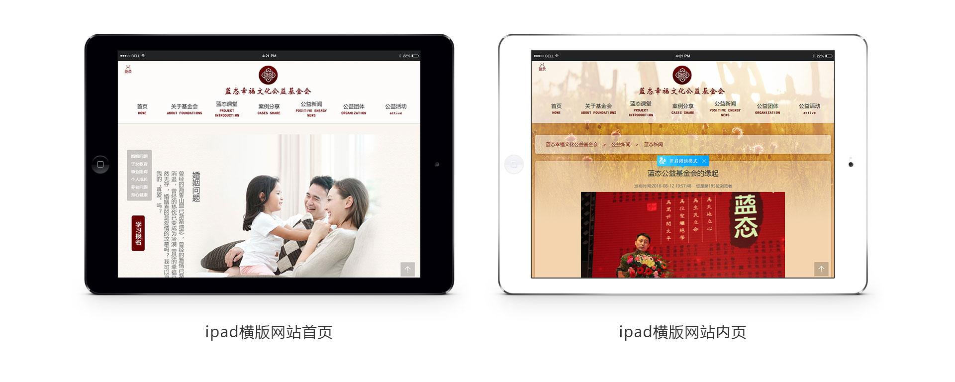 蓝态基金会(图2)