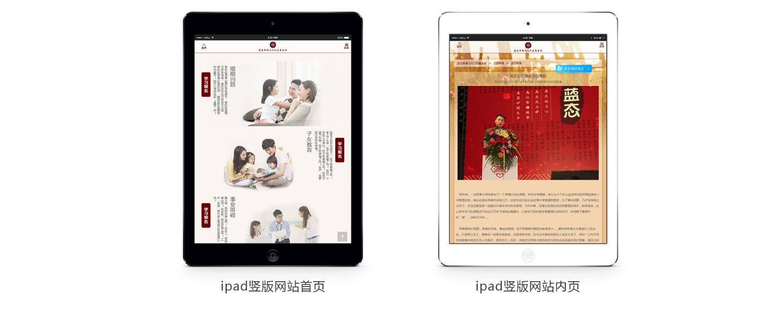 蓝态基金会(图3)
