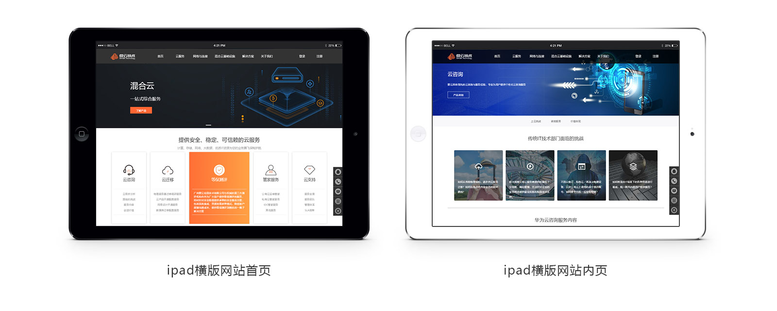 爱云技术(图2)
