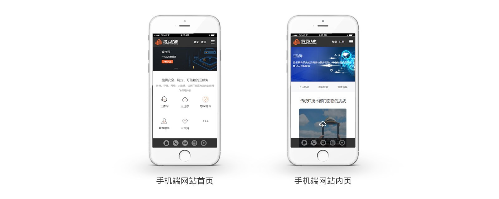 爱云技术(图4)